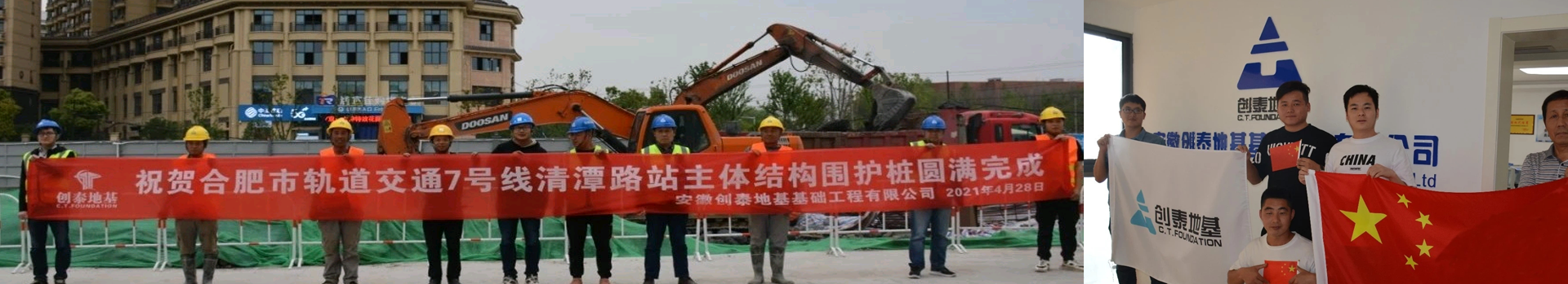 创泰设备展示列表页和内容页顶部banner图