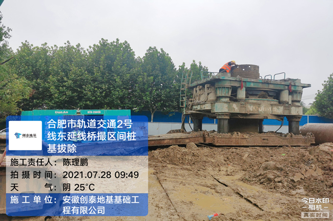 我司参与合肥轨交2号线桩基拔除案例